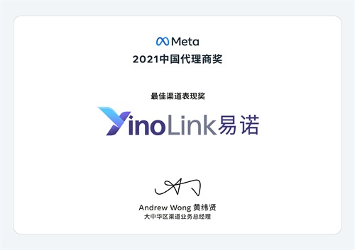展商风采YinoLink 易诺将在 2023 ChinaJoy BTOB 展区再续精彩