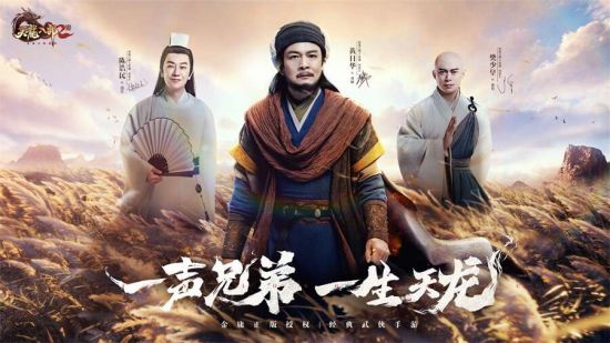 这就是牌面！《天龙八部2》手游公测，8大国民品牌同步合作