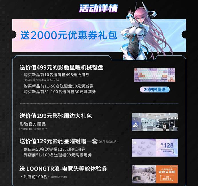 影驰武汉线下体验会！买新品送键盘，各种奖品拿到手软