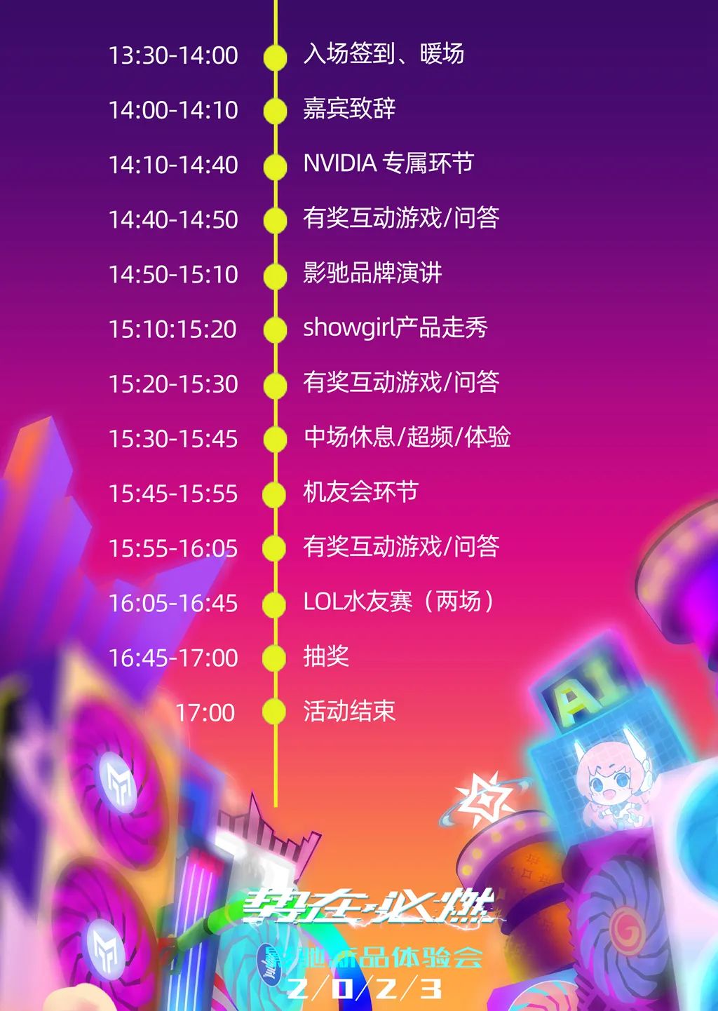 影驰武汉线下体验会！买新品送键盘，各种奖品拿到手软