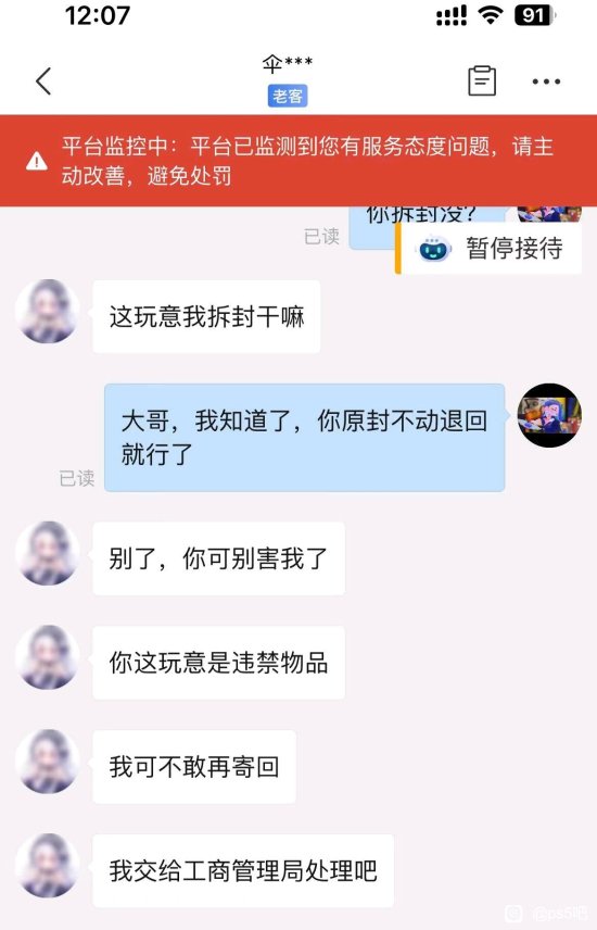 玩家购《生化4RE》光盘却恶意申请退款：可别害我了