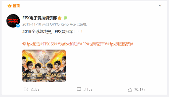 LPL十周年“FPX 没奖”登热搜 网友：十年两冠？