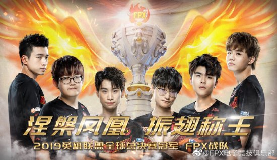 LPL十周年“FPX 没奖”登热搜 网友：十年两冠？
