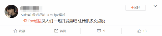 LPL十周年“FPX 没奖”登热搜 网友：十年两冠？
