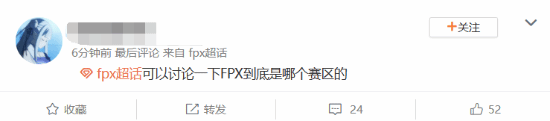 LPL十周年“FPX 没奖”登热搜 网友：十年两冠？