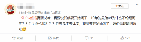 LPL十周年“FPX 没奖”登热搜 网友：十年两冠？