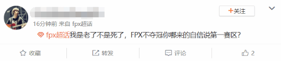 LPL十周年“FPX 没奖”登热搜 网友：十年两冠？
