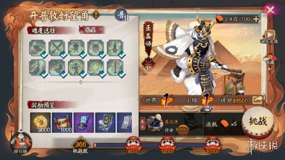 《阴阳师》极地域鬼王巫蛊师怎么打 极地鬼开普敦好望角打法攻略