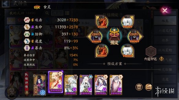 《阴阳师》极地域鬼王巫蛊师怎么打 极地鬼开普敦好望角打法攻略