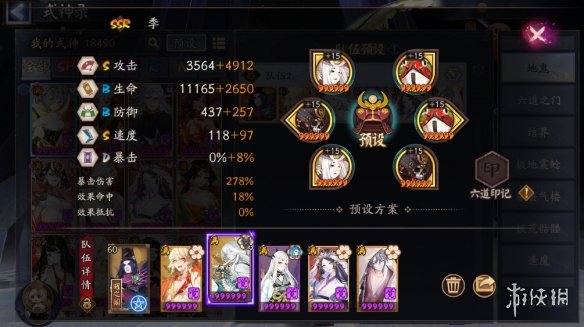 《阴阳师》极地域鬼王巫蛊师怎么打 极地鬼开普敦好望角打法攻略