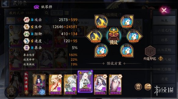 《阴阳师》极地域鬼王巫蛊师怎么打 极地鬼开普敦好望角打法攻略