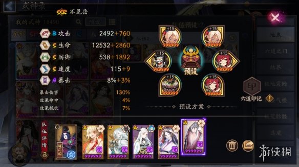 《阴阳师》极地域鬼王巫蛊师怎么打 极地鬼开普敦好望角打法攻略