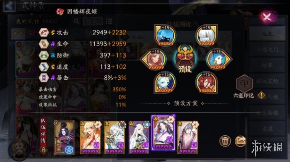 《阴阳师》极地域鬼王巫蛊师怎么打 极地鬼开普敦好望角打法攻略