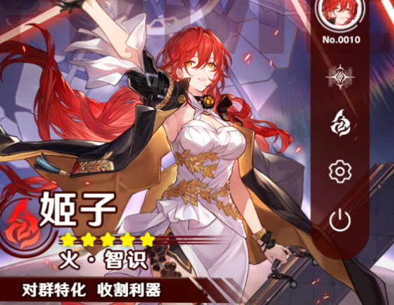 崩坏星穹铁道姬子值得抽吗 姬子抽取培养建议分享