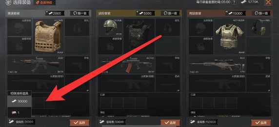 暗区突围刷新券怎么用 刷新券使用方法介绍