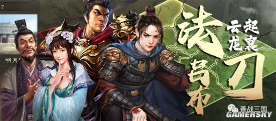 三国志战略版云起龙襄法刀吕布武将怎么搭配 云起龙襄法刀吕布武将搭配推荐
