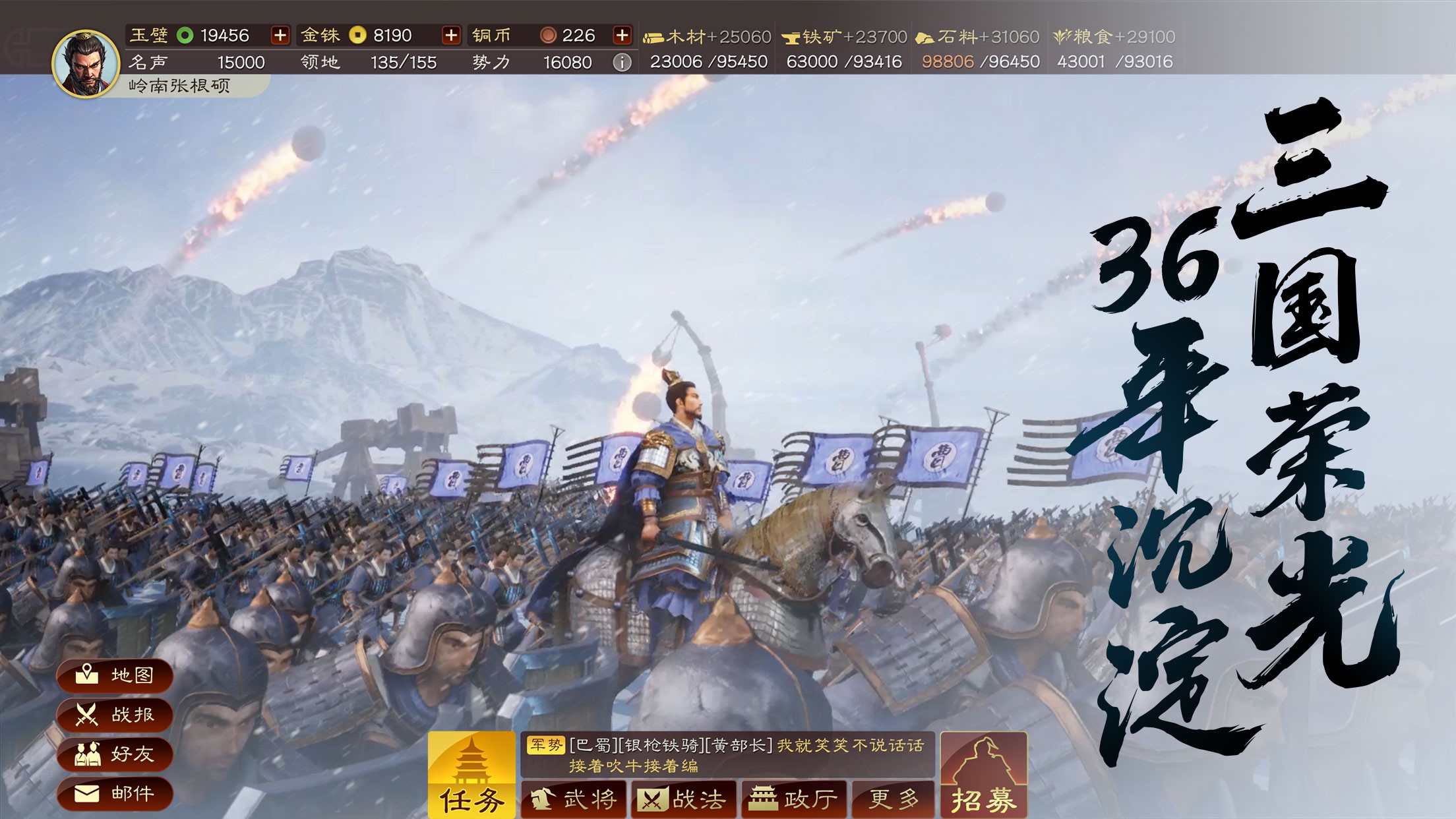 三国志战略版云起龙襄法刀吕布武将怎么搭配 云起龙襄法刀吕布武将搭配推荐
