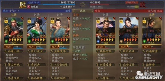 三国志战略版云起龙襄自定义武将蜀国怎么玩 蜀国沮授阵容分享