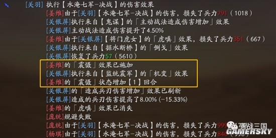 三国志战略版云起龙襄自定义武将蜀国怎么玩 蜀国沮授阵容分享
