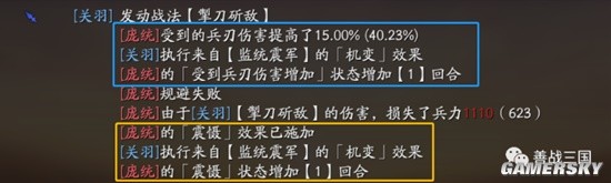 三国志战略版云起龙襄自定义武将蜀国怎么玩 蜀国沮授阵容分享