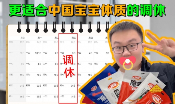 更适合中国宝宝体质的广告语 更适合中国宝宝梗介绍