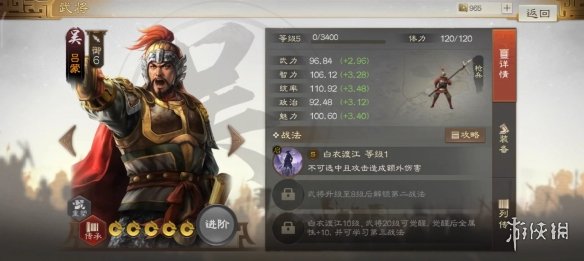 《三国志战棋版》无法选中状态怎么样 无法选中状态效果详解