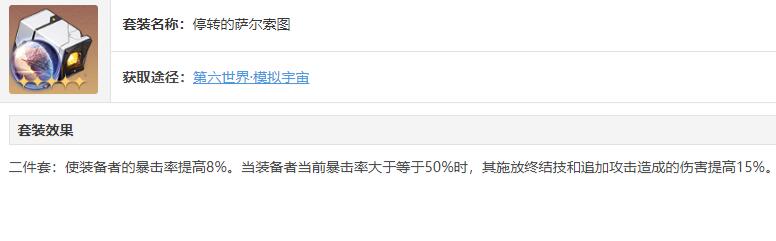 崩坏星穹铁道彦卿遗器选择建议