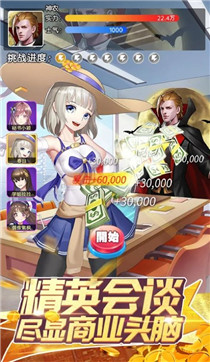 手机买进卖出的模拟经营游戏推荐 模拟公司老板