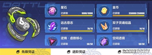 崩坏3战场宝库S级角色肝取攻略 战场宝库S级角色怎么肝