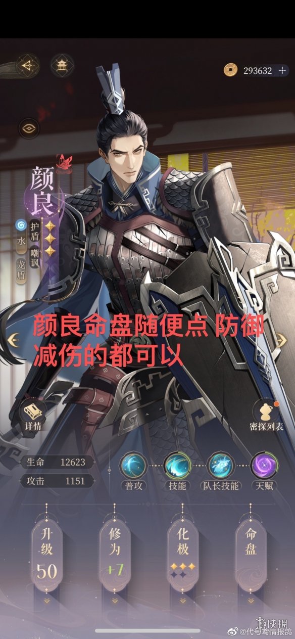 《代号鸢》华佗值得培养吗 华佗配队推荐