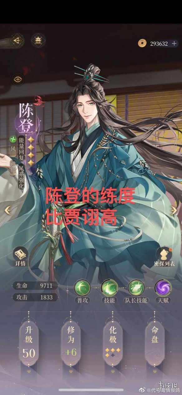 《代号鸢》华佗值得培养吗 华佗配队推荐