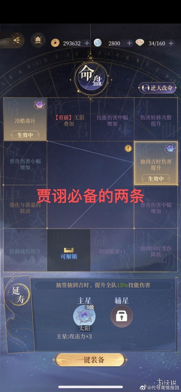 《代号鸢》华佗值得培养吗 华佗配队推荐