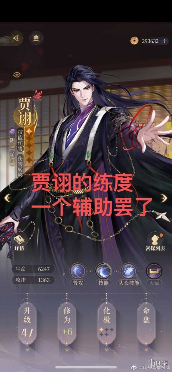 《代号鸢》华佗值得培养吗 华佗配队推荐
