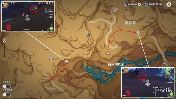 《原神》苍漠囿土奇馈宝箱全收集 苍漠囿土奇馈宝箱分布图