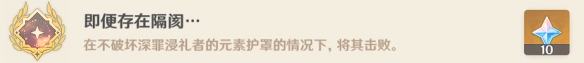 《原神》即使存在隔阂成就怎么解锁 3.6即使存在隔阂成就攻略