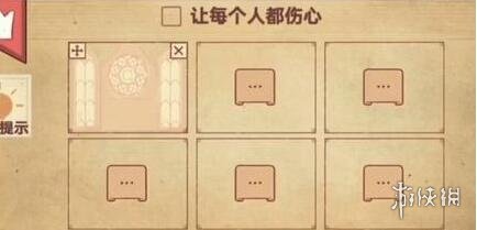 《彩色世界》让每个人都伤心怎么过 让每个人都伤心攻略