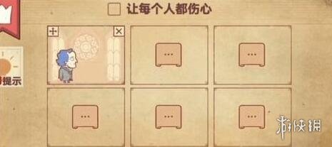 《彩色世界》让每个人都伤心怎么过 让每个人都伤心攻略