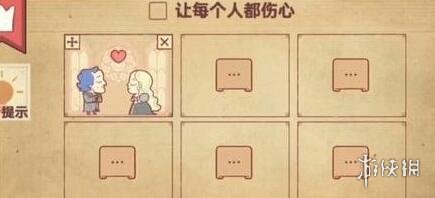 《彩色世界》让每个人都伤心怎么过 让每个人都伤心攻略