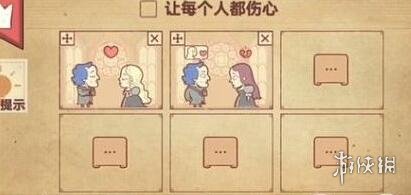 《彩色世界》让每个人都伤心怎么过 让每个人都伤心攻略