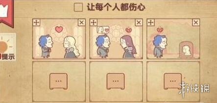 《彩色世界》让每个人都伤心怎么过 让每个人都伤心攻略