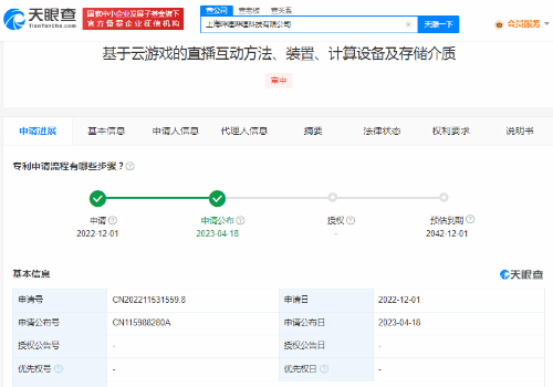 B站新专利：主播与观众可进行云游戏