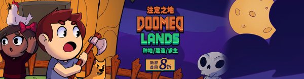 像素风游戏《Doomed Lands》首周8折优惠38.4元