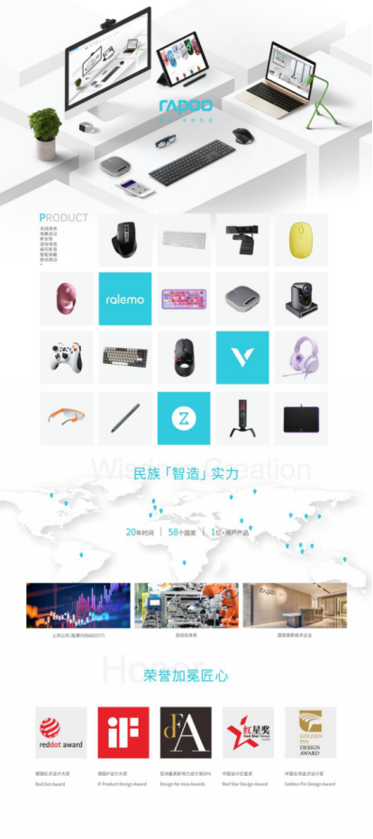 创新设计再添世界认可，雷柏三款无线鼠标斩获2023德国红点设计大奖