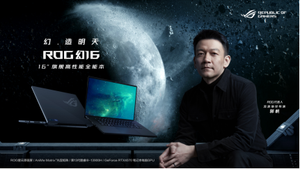ROG官宣品牌代言人  携手郭帆导演致敬创造者