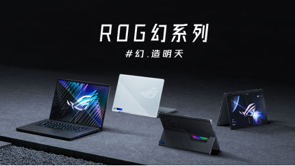 ROG官宣品牌代言人  携手郭帆导演致敬创造者