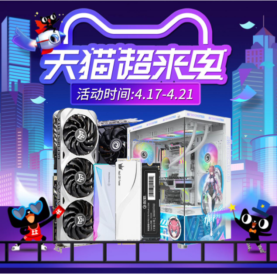 “天猫超来电”心动时刻，RTX 4070显卡上新不容错过
