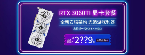 “天猫超来电”心动时刻，RTX 4070显卡上新不容错过
