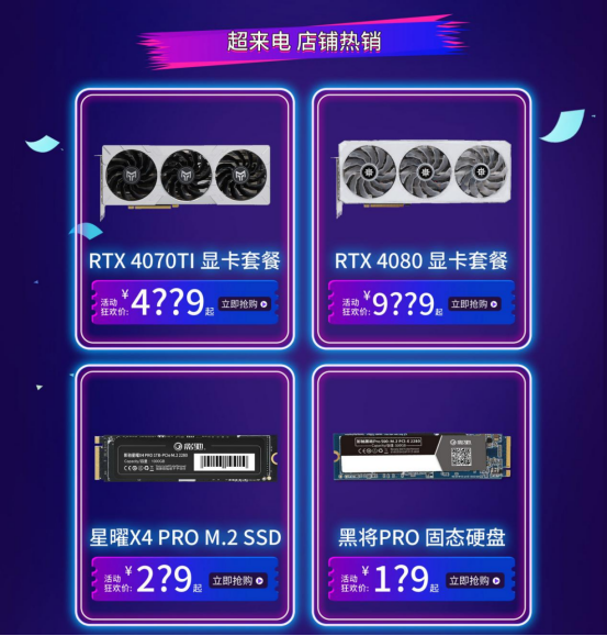 “天猫超来电”心动时刻，RTX 4070显卡上新不容错过