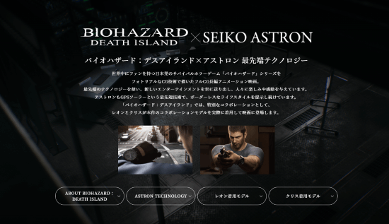 《生化危机：死亡岛》里昂/克里斯手表公开！16356元、限量600块
