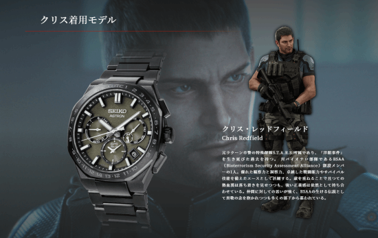 《生化危机：死亡岛》里昂/克里斯手表公开！16356元、限量600块
